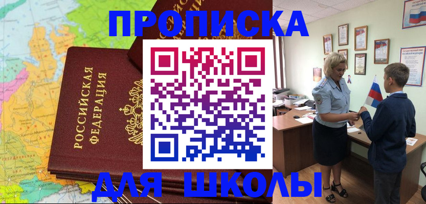временная регистрация для всех в Брянской области